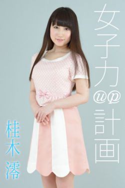 黄色美女直播